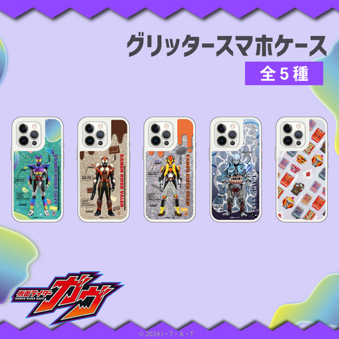 『仮面ライダーガヴ』グリッタースマホケース(iPhone7/8/SE2) 05.ゴチゾウ